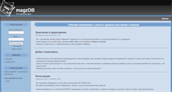 Desktop Screenshot of magzdb.org