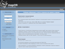 Tablet Screenshot of magzdb.org